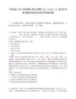 [陕西省]2025陕西事业单位招聘汇总（14231人）笔试历年参考题库典型考点附带答案详解