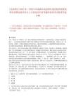[龍泉驛區]2025第二季度中共成都市龍泉驛區委黨校所屬事業單位招聘高校畢業生2人筆試歷年參考題庫典型考點附帶答案詳解