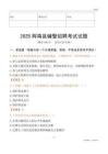 2025辉南辅警试题