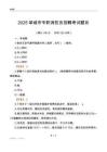 2025邹城市专职消防员招聘考试题目