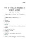 2025长春工程学院辅导员考试题库