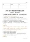 2025阜宁辅警试题