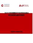 2025年中国榛子行业市场全景分析及前景机遇研判报告