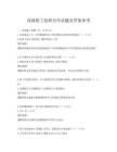 高级钳工技师历年试题及答案参考