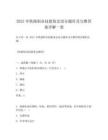 2025年铁路职业技能鉴定高分题库及完整答案详解一套