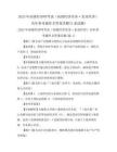 2025年高级经济师考试(高级经济实务·农业经济)历年参考题库含答案详解(5套试题)