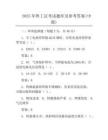 2025年焊工证考试题库及参考答案(中级)