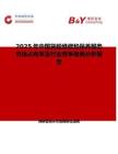 2025年中國貨船維修和保養(yǎng)服務市場占有率及行業(yè)競爭格局分析報告