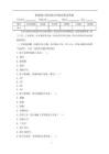 机修钳工理论知识考核试卷及答案