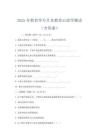 2025年教育学专升本教育心理学测试(含答案)