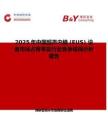 2025年中国超声内镜 (EUS) 设备市场占有率及行业竞争格局分析报告