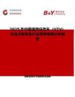 2025年中国通用任务车（UTV）市场占有率及行业竞争格局分析报告