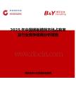 2025年中國鋼板槽筒市場占有率及行業競爭格局分析報告