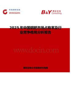 2025年中国钢耙市场占有率及行业竞争格局分析报告