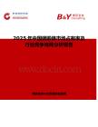 2025年中国钢锻铸市场占有率及行业竞争格局分析报告
