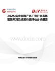 2025年中国海产品干货行业市场前景预测及投资价值评估分析报告