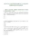 [临沂市]2025山东临沂事业单位招聘1084人汇总笔试历年参考题库典型考点附带答案详解