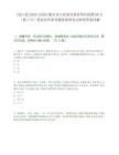 [交口县]2025山西吕梁市交口县部分事业单位招聘60人（第1号）笔试历年参考题库典型考点附带答案详解