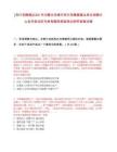 [克什克騰旗]2025年內(nèi)蒙古赤峰市克什克騰旗事業(yè)單位招聘什么發(fā)布筆試歷年參考題庫典型考點附帶答案詳解