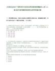 [興賓區(qū)]2025廣西來賓市興賓區(qū)自然資源局招聘編外人員3人筆試歷年參考題庫典型考點附帶答案詳解