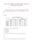 [鳳陽縣]2025安徽滁州市鳳陽縣事業(yè)單位招聘匯總筆試歷年參考題庫典型考點附帶答案詳解