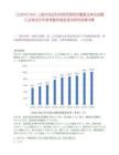 [北京市]2025上海市规划和自然资源局所属事业单位招聘汇总笔试历年参考题库典型考点附带答案详解