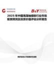 2025年中國海藻抽提粉行業市場前景預測及投資價值評估分析報告