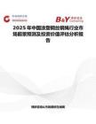 2025年中國涂塑鋼絲鋼繩行業市場前景預測及投資價值評估分析報告