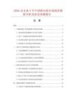 2026及未来5年中国换向轮市场现状数据分析及前景预测报告