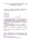 [廣東省]2025廣東環境保護工程職業學院網絡安全員招聘1人筆試歷年參考題庫典型考點附帶答案詳解