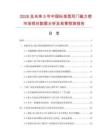 2026及未來5年中國標準型雙門磁力鎖市場現狀數據分析及前景預測報告