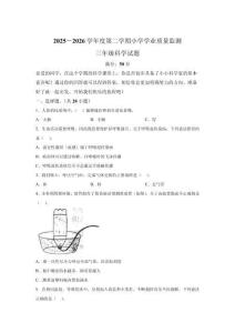 精品解析：山東青島市即墨區2025-2026學年青島版三年級下學期期末科學試題-A4答案卷尾