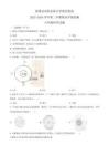 精品解析：山西運城市新絳縣2025-2026學年教科版六年級下學期6月期末科學試題（原卷版）