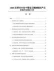 2026醫療耗材集中帶量采購對創新產品的豁免機制分析