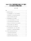 2026中國光學級聚酯薄膜進口替代進度與表面處理技術難點報告