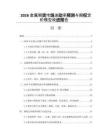 2026金屬期貨市場波動率預測與期權定價模型改進報告