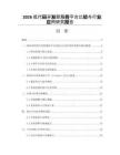 2026低代码开发即服务平台比较与行业应用研究报告