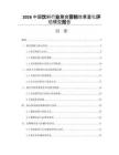 2026中国饮料行业展会营销效果量化评估模型报告