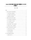 2026金屬期貨市場波動率預測與交易策略報告