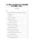 2026氫能行業(yè)市場深度研究及發(fā)展趨勢和前景預(yù)測工作報告