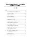 2026中國駱駝奶等特色乳制品市場培育與消費教育分析報告