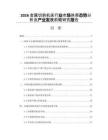 2026金屬切割機床行業市場供需態勢分析及產業發展前瞻研究報告