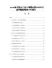 2026電子競技行業市場現狀競爭格局及發展趨勢預測分析報告