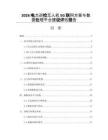 2026電力巡檢無人機5G聯網方案與數據處理平臺建設評估報告