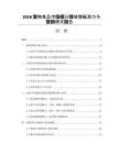 2026寵物食品市場細分領域增長潛力與營銷模式報告