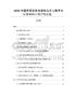 2026中国零信任安全架构在企业数字化转型中的应用评估报告