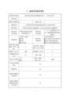 東莞市虎門瑞萬佳機械配件加工廠（個體工商戶）環(huán)境影響報告表