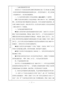 東莞市金木木器制品環(huán)境影響報告表