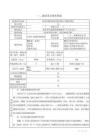 東莞市精愷泰科技環境影響報告表