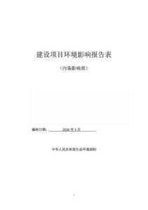 東莞市鵬凌達(dá)包裝制品（擴(kuò)建）環(huán)境影響報(bào)告表